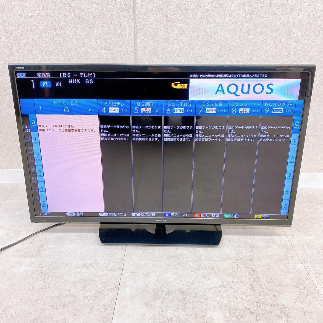 2021年製 SHARP AQUOS 32インチ 液晶TV 2T-C32AE1