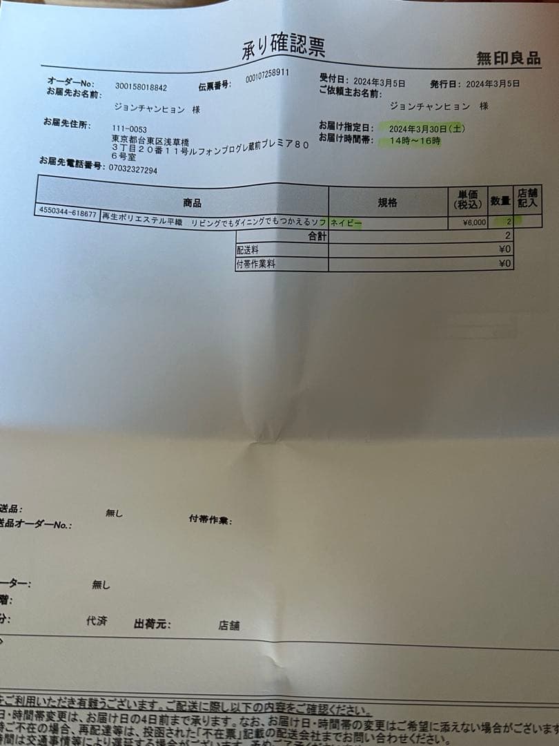 【美品】無印用品2人掛けソファ/直接取引限定