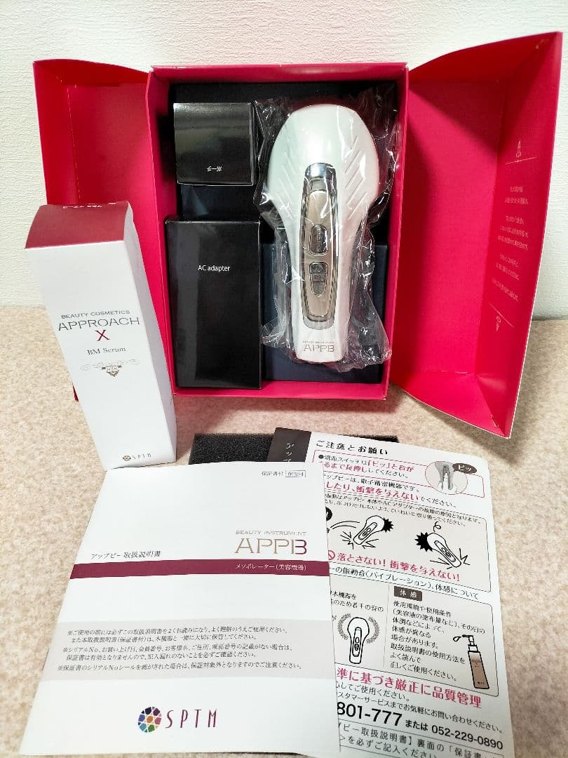 美顔器　SPTM セプテム　アップビー　美容液付き