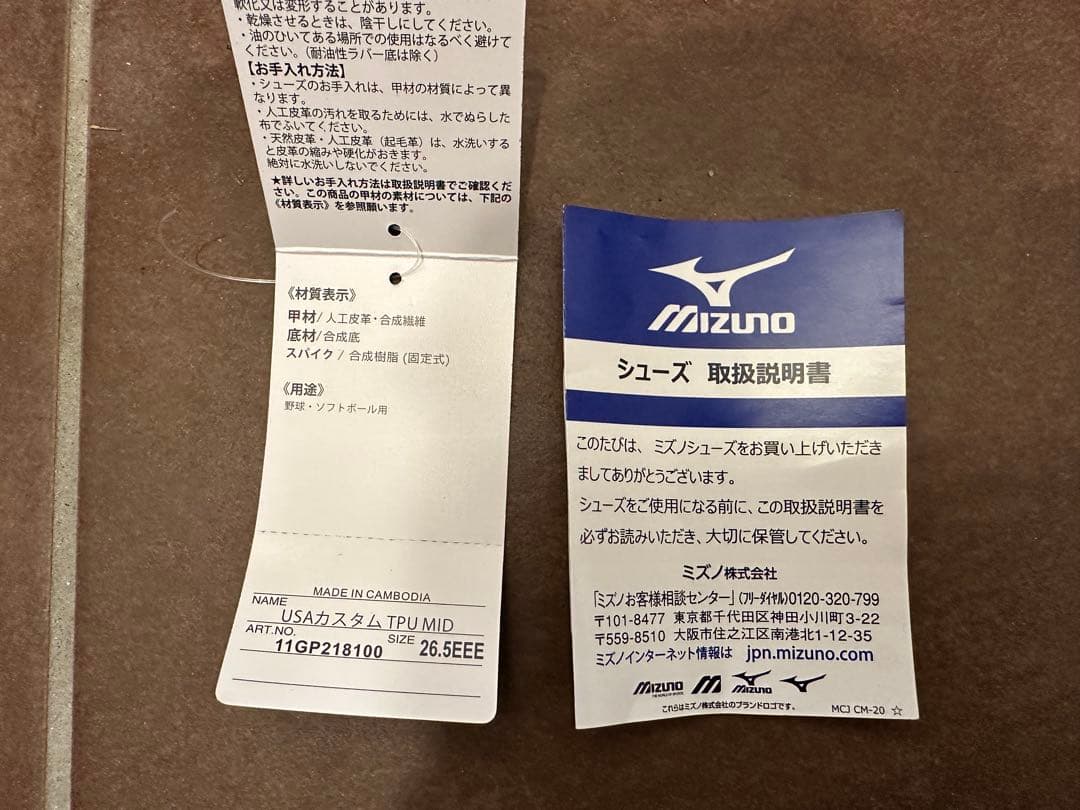 Mizuno スパイク　USA カスタムスパイク　店舗限定品