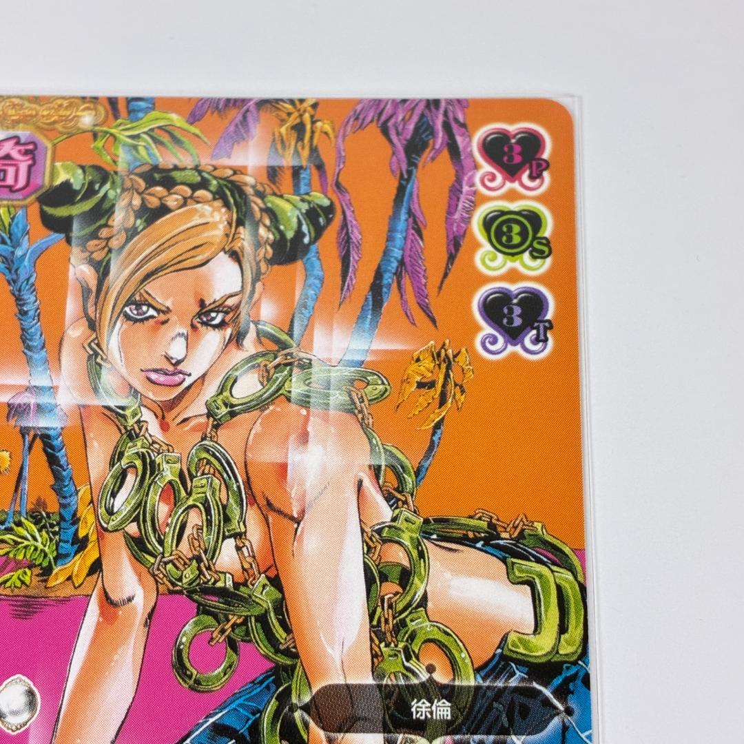 空条徐倫 PR-020 プロモ ジョジョの奇妙な冒険 ABC カード グッズ