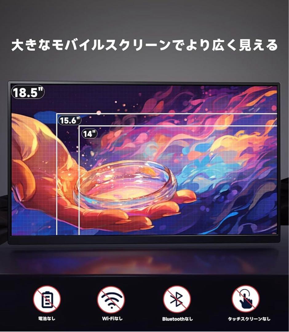 Ingknok 18.5インチポータブルモニターFHDモバイルモニター新品未使用