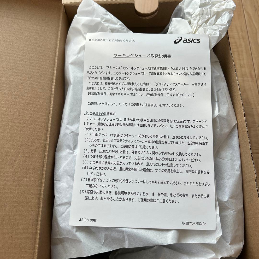 ASICS ネイビー安全靴 ウィンジョブ CP201