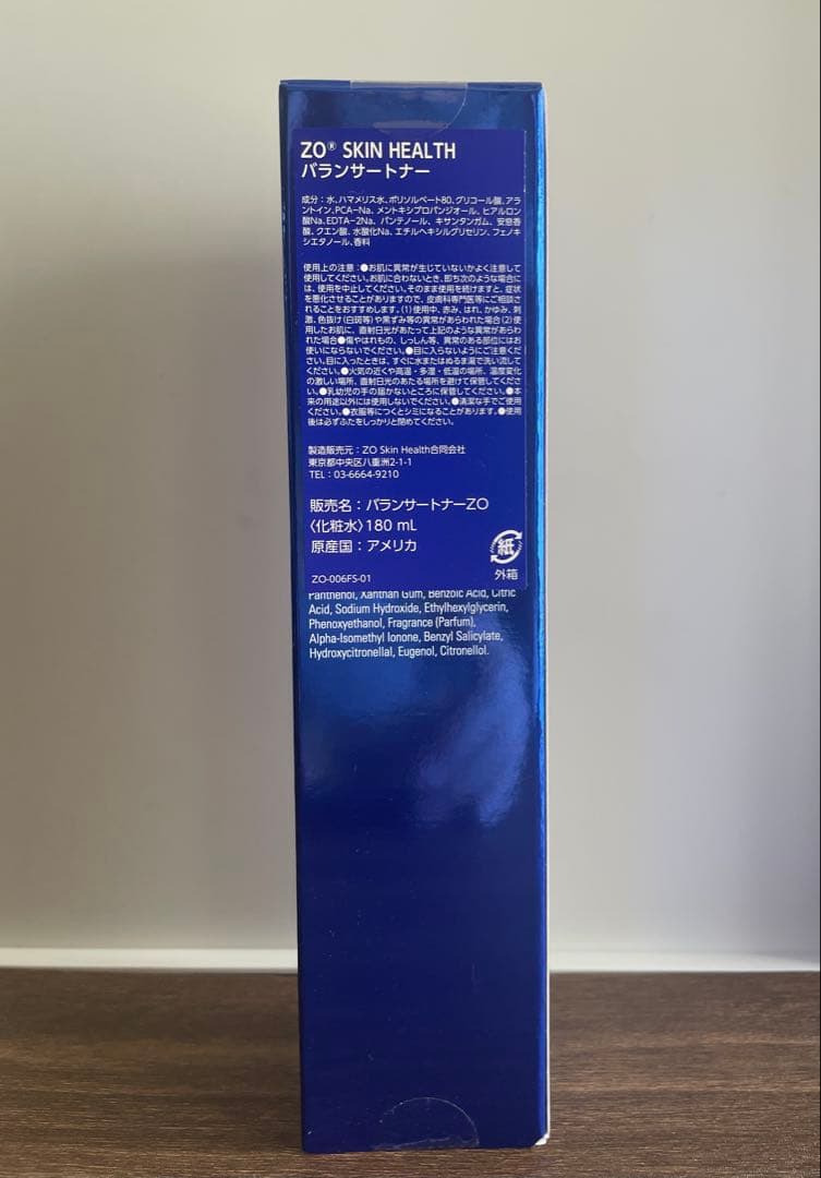 ブースター・導入液 iko