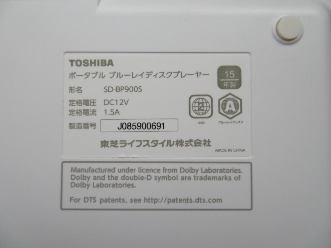 東芝 REGZA　ポータブルBDプレーヤー　SD-BP900S【美品】