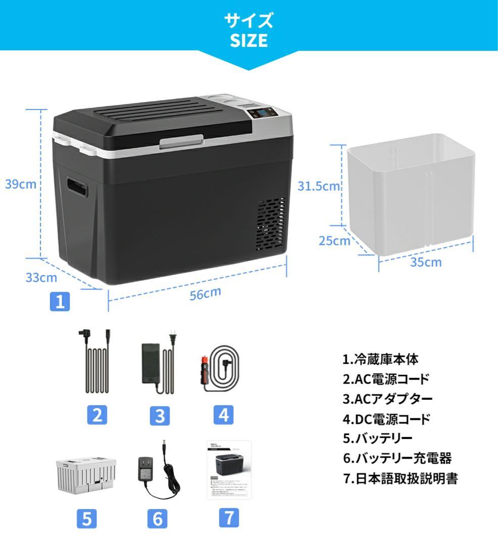 r243 車載冷蔵庫 車載用冷蔵30L -22℃〜10℃ 12V/24V車に対応