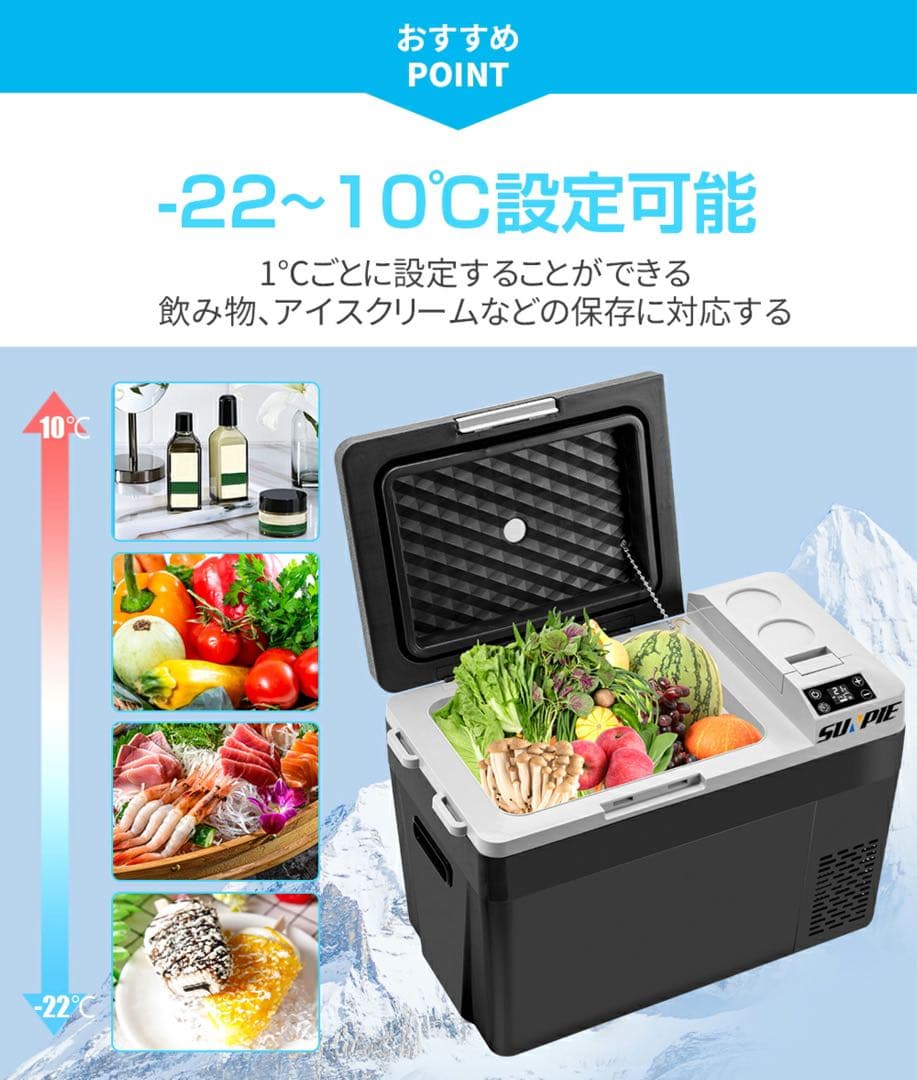 r243 車載冷蔵庫 車載用冷蔵30L -22℃〜10℃ 12V/24V車に対応