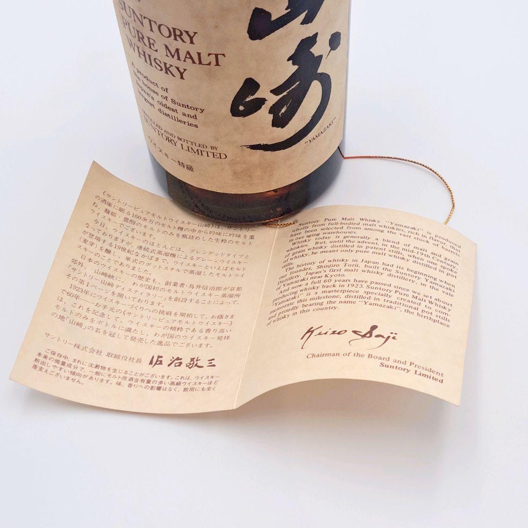 ウイスキー サントリー 山崎 ノンエイジ ピュアモルト 特級表記 760ml