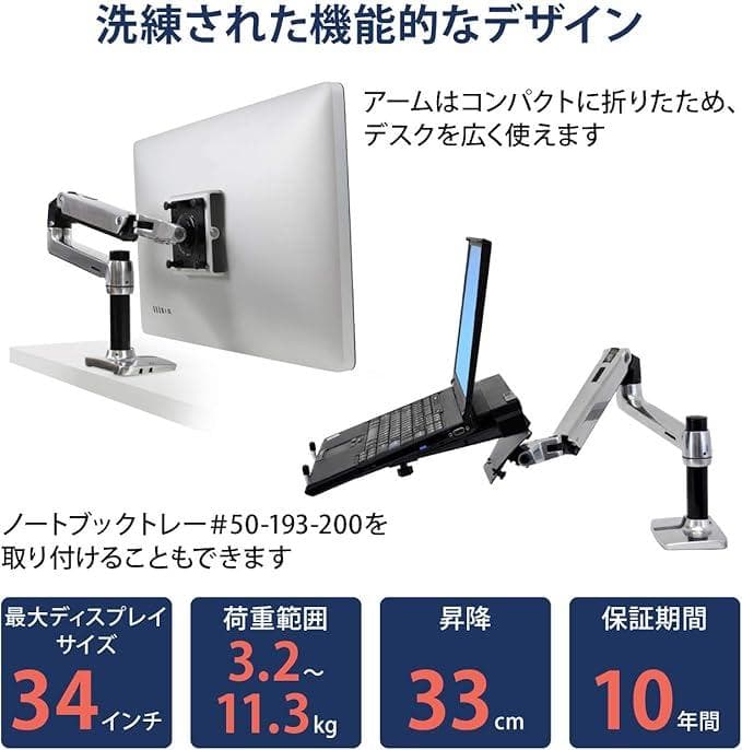 【中古】ERGOTRON エルゴトロン LX デスク モニターアーム