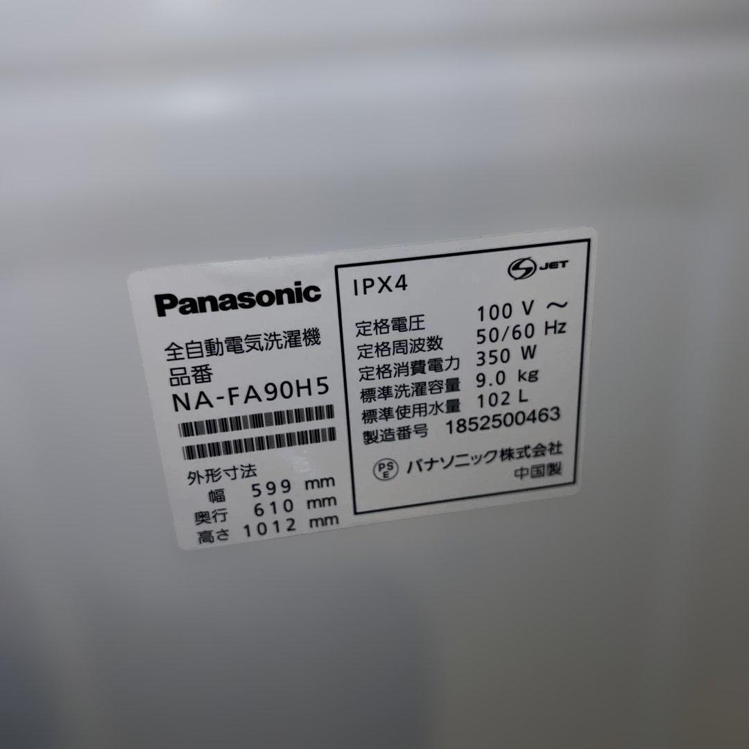 ⭐︎Panasonic/パナソニック/大型洗濯機/風乾燥付き/9㌔/絶好調美品