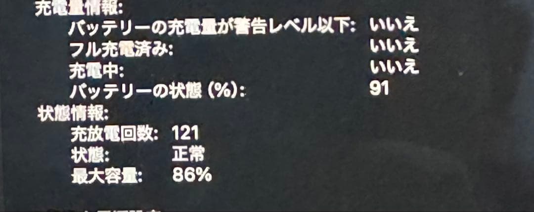 happykidさん専用　MacBook pro M1pro（一部ジャンク）