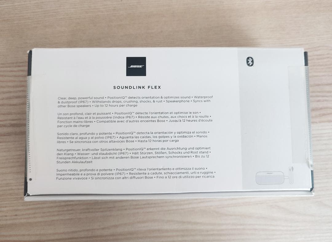 未使用・未開封 Bose SoundLink Flex スピーカー 茶色 限定版