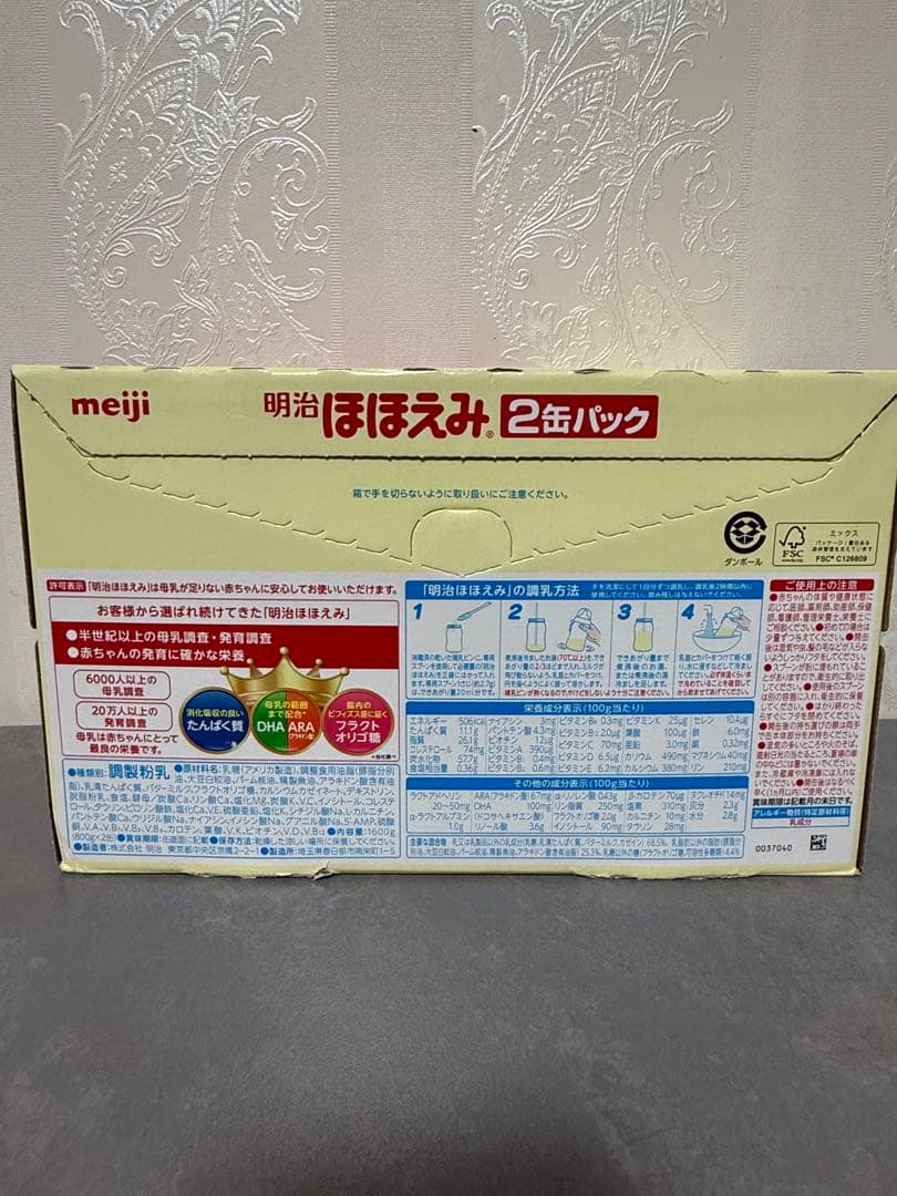 明治 ほほえみ 800g×2缶 2箱