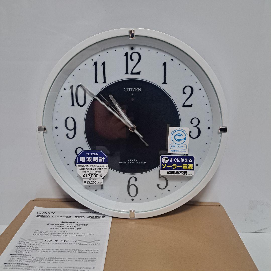 CITIZEN　シチズン　電波時計　ソーラー時計　掛け時計　美品