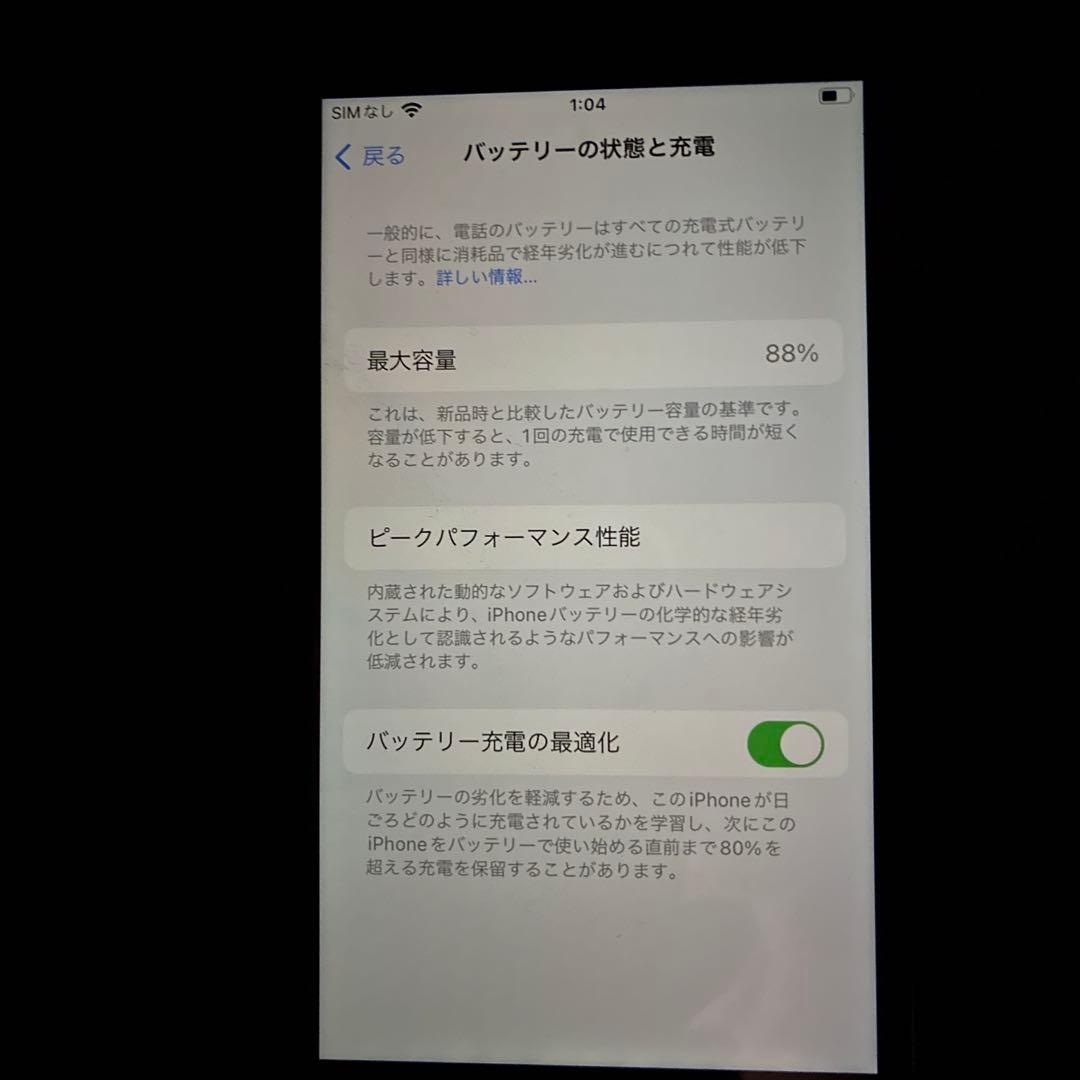 Apple iPhone SE (第3世代) ホワイト 本体　SIMフリー