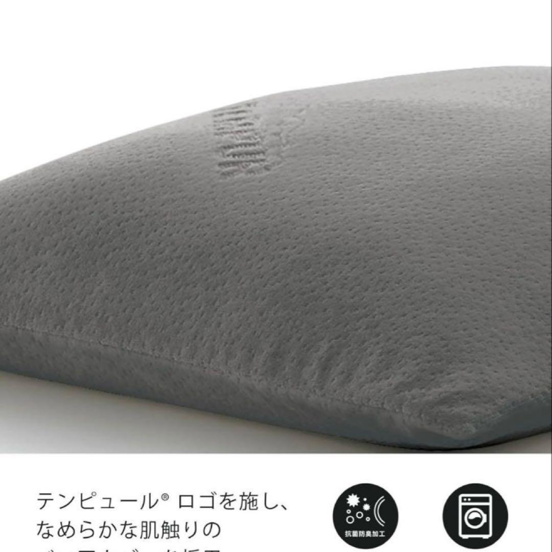 TEMPUR コンフォートピロー　別売りピローケース