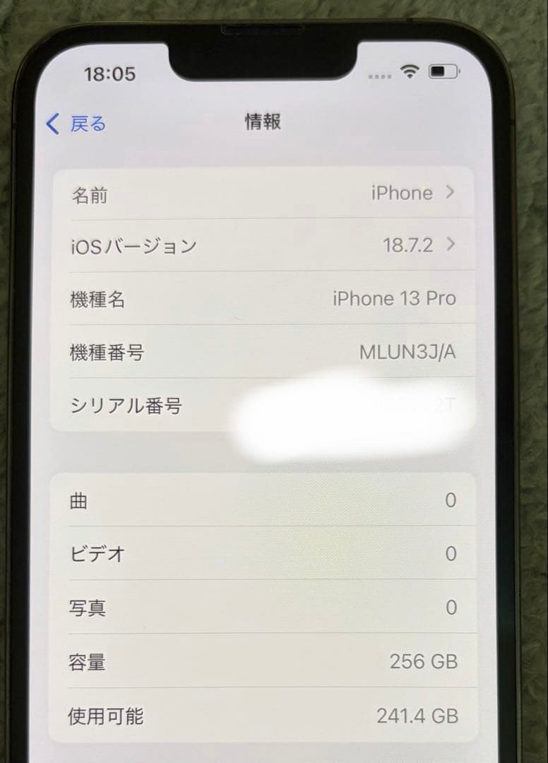 （値下げ）Apple iPhone 13 Pro 256G グラファイト