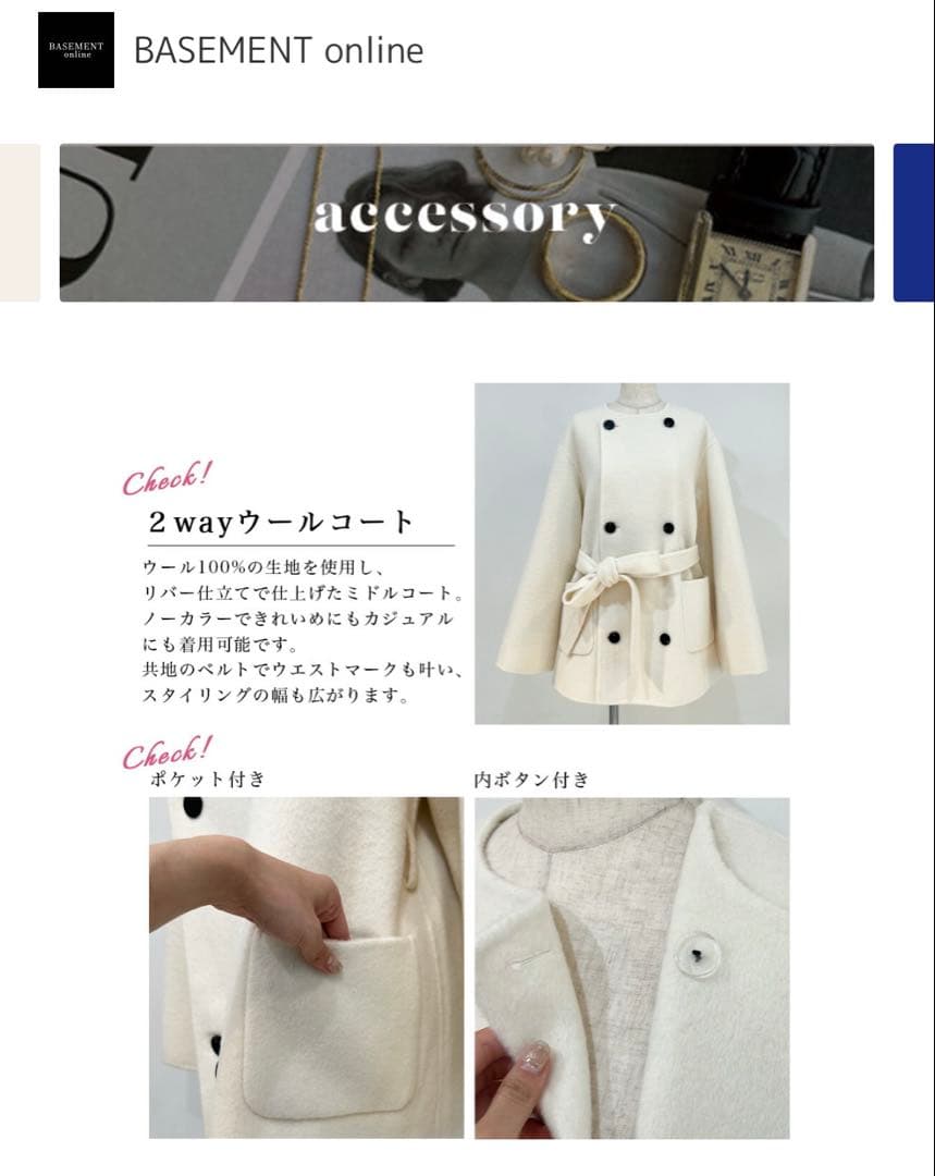 ベースメントオンライン　ノーカラー2WAYリバーミドルコート　ブラック