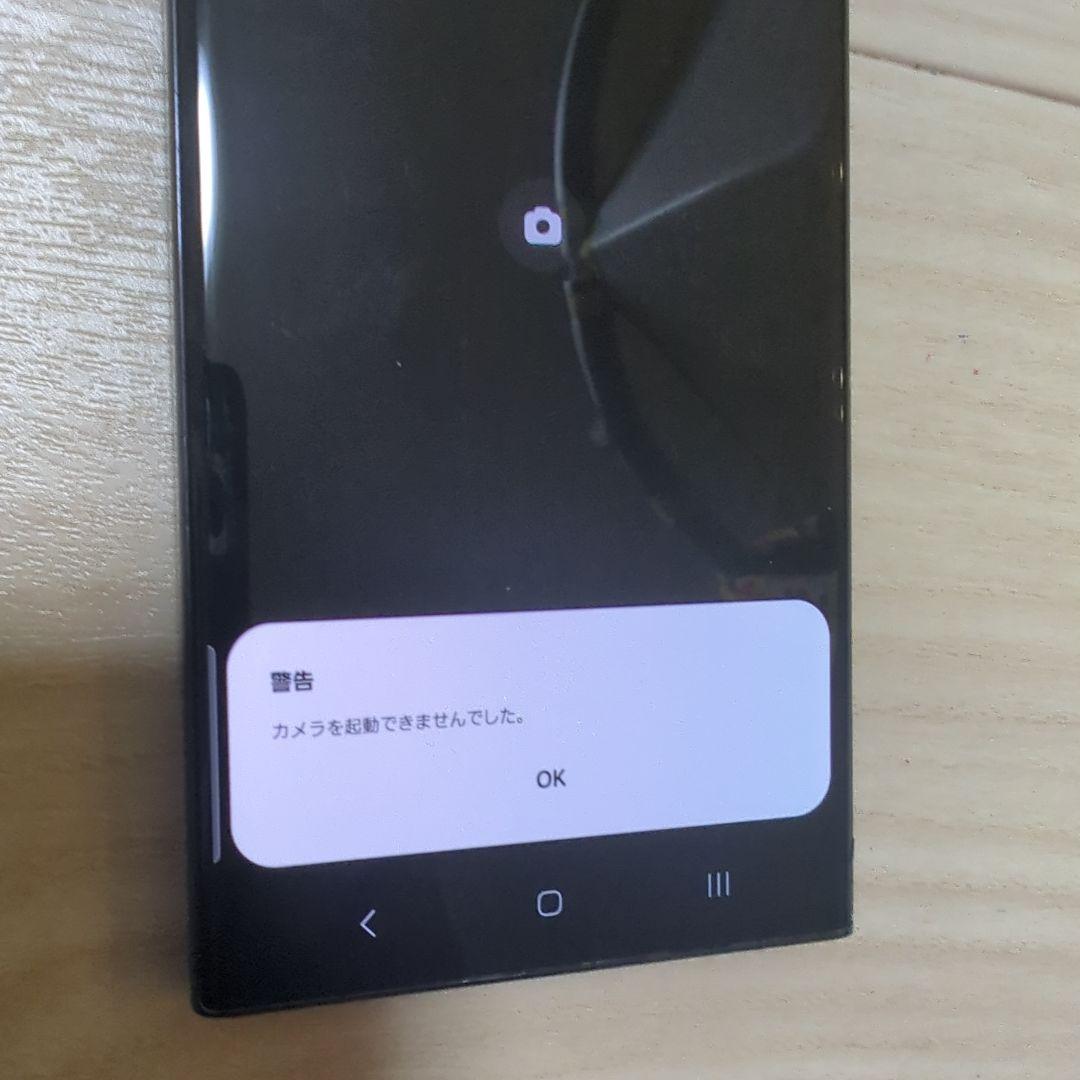 訳あり　Samsung Galaxy S23 Ultra ホワイト 本体