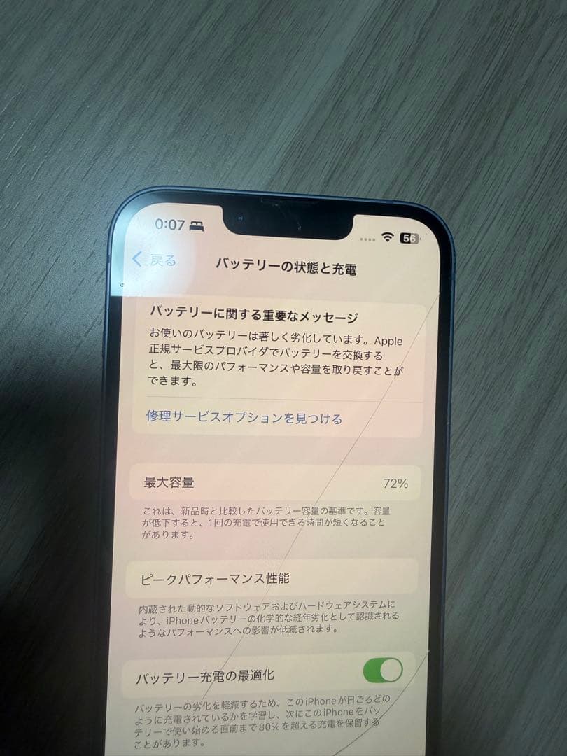 Apple iPhone 14 256GBブルー