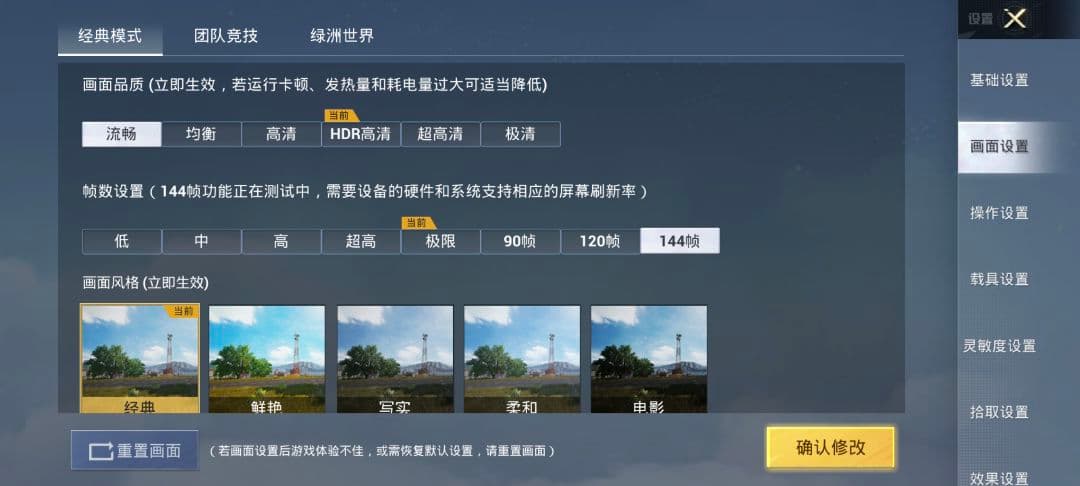 iQOO Neo 10 Pro 本体 6100mAh