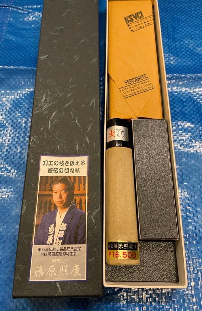 【未使用】　藤原照康作　菜切包丁　なしじ　165mm ⑥