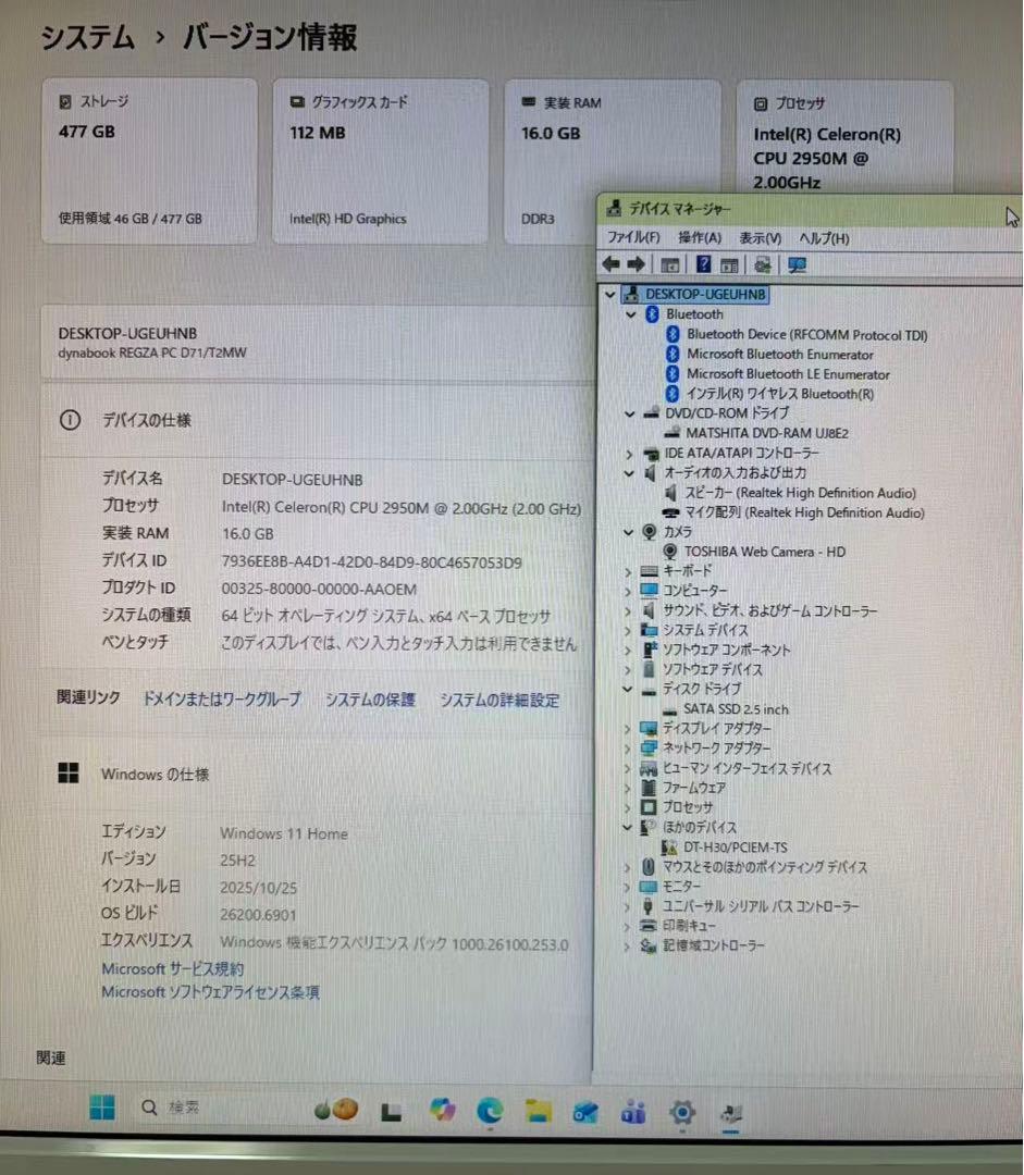 REGZA 一体型PC/メ16GB/SSD512/Office/モニタ機能付き
