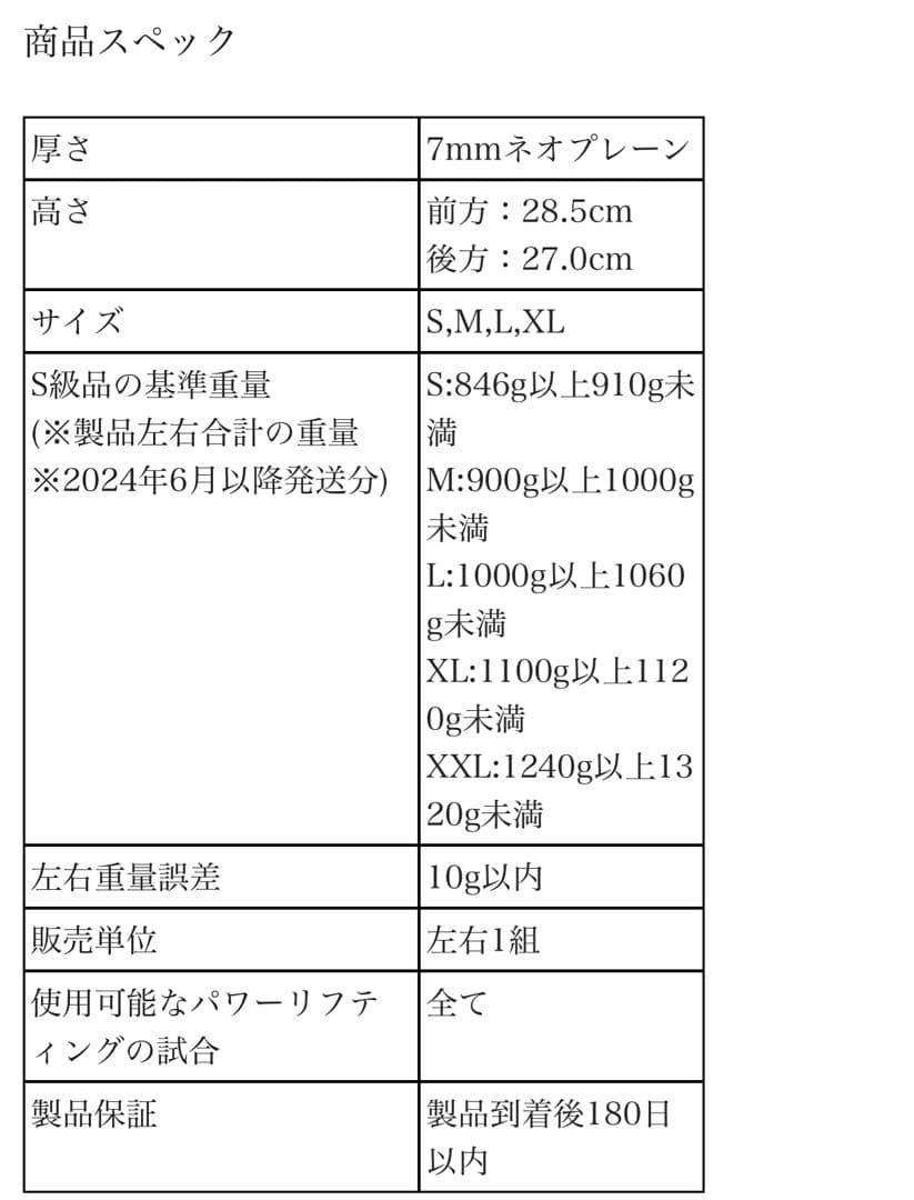 S級　ONI IPF ニースリーブ Pro Lサイズ