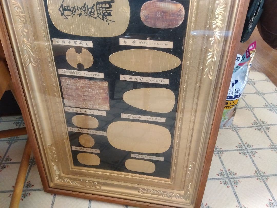 小判　大型額