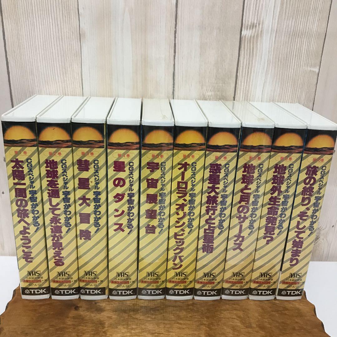 CGスペシャル 宇宙がわかる！全10巻