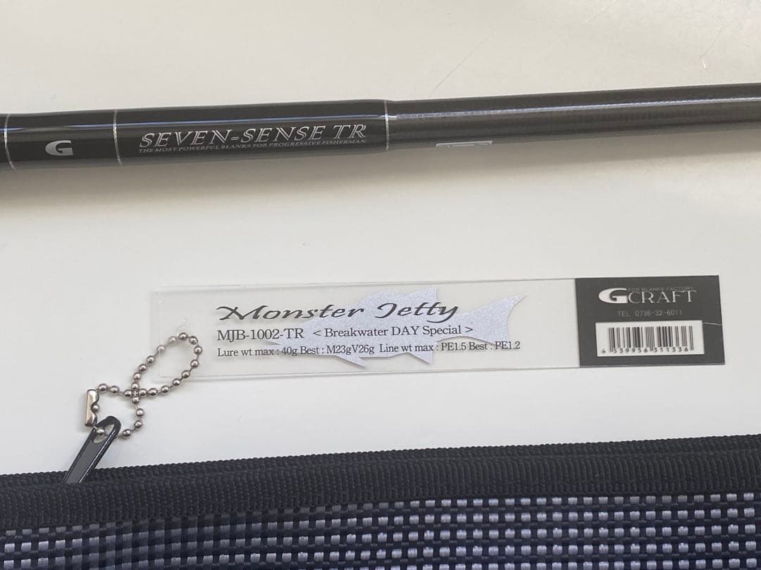 Gクラフト セブンセンス TR モンスタージェッティ MJB-1002-TR