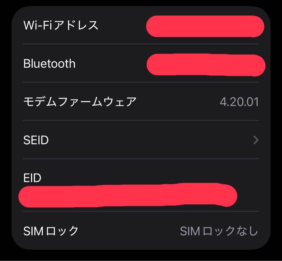 【美品】Apple iPhone14 Pro 256GB SIMフリー