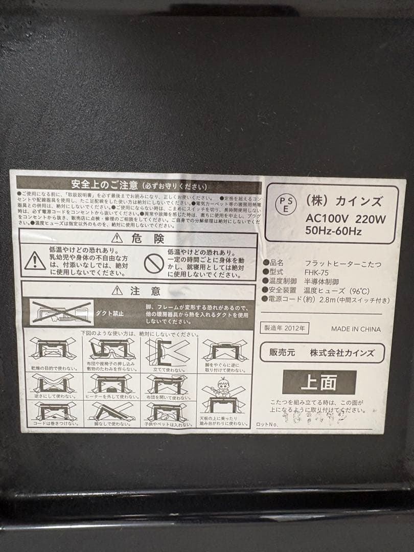 『カインズ』全面フラットヒーター　温度調整可能　正方形　黒