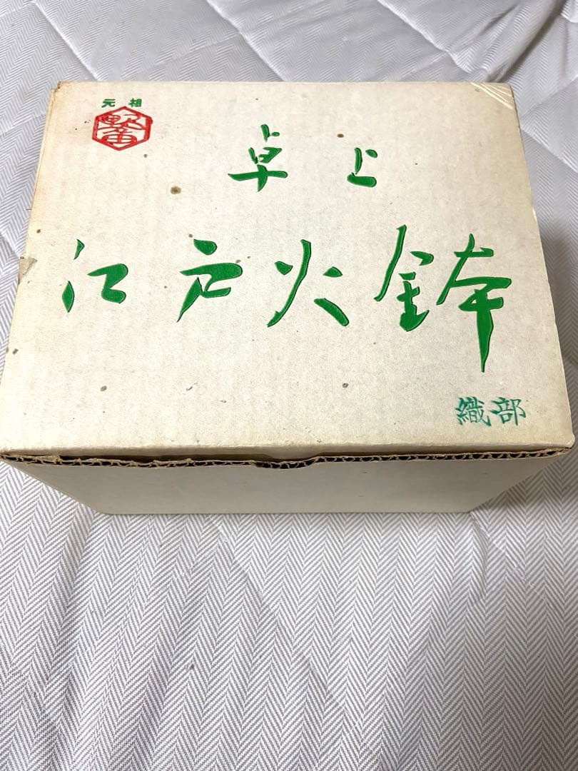 【未使用品⭐︎レトロ⭐︎希少】野々田商店 卓上 江戸火鉢 織部 電熱器 茶道具