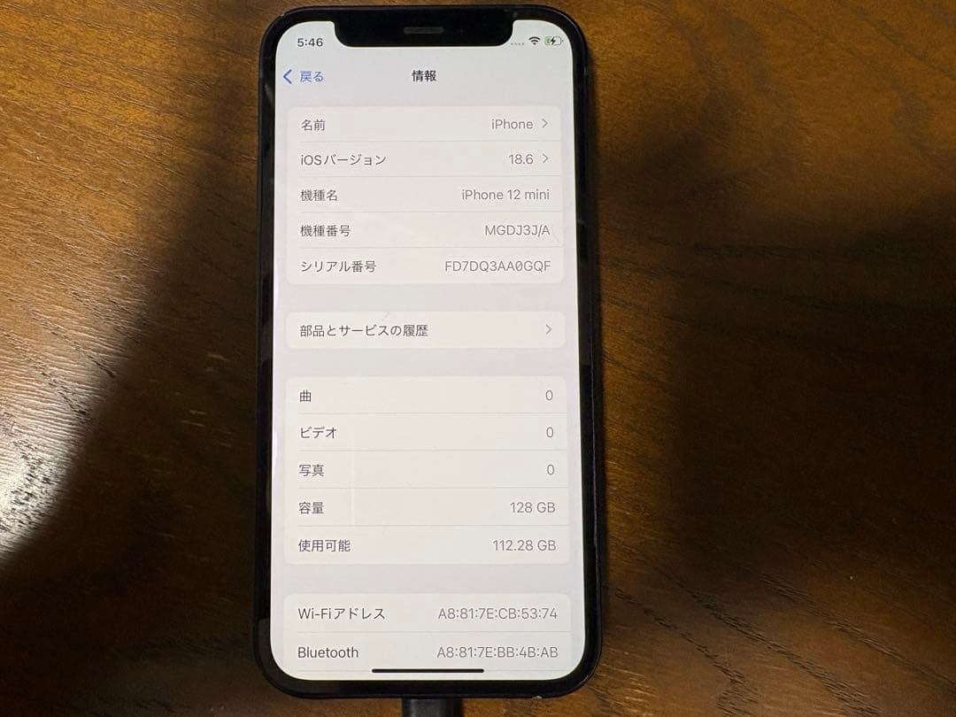 iPhone12 mini 128GB ブラック SIMフリー　バッテリー交換済