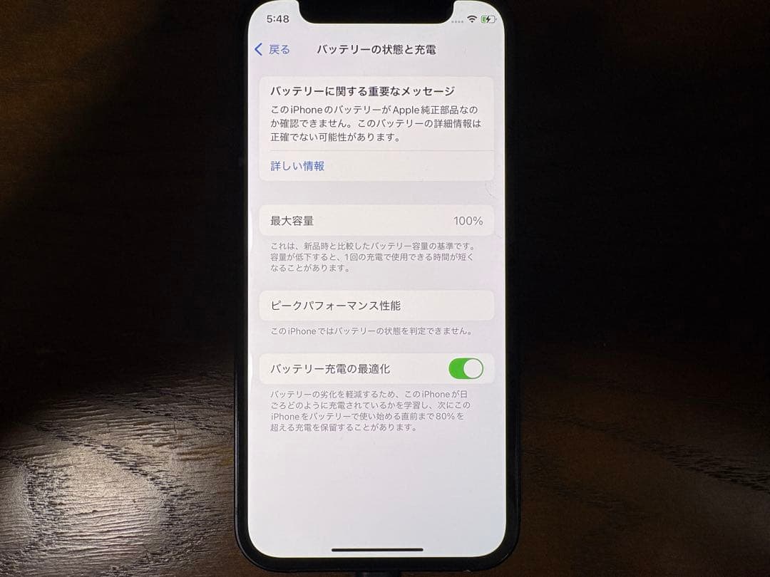 iPhone12 mini 128GB ブラック SIMフリー　バッテリー交換済