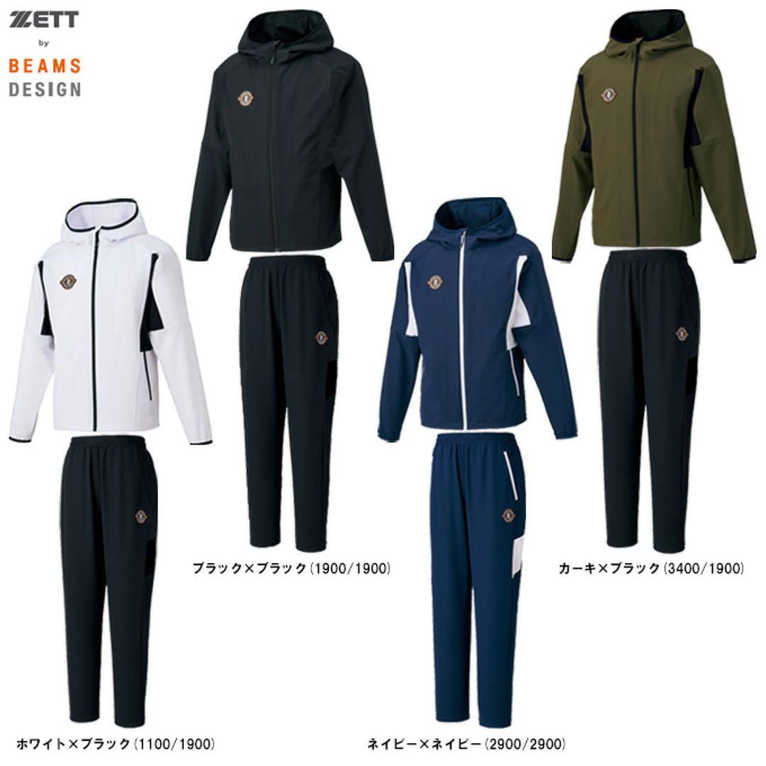 ZETT BEAMS DESIGN ピステ上下 セット ビームス デザイン　上下