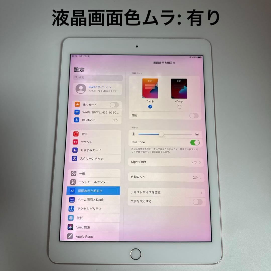 iPad Pro 9.7インチ 32GB Wi-Fi