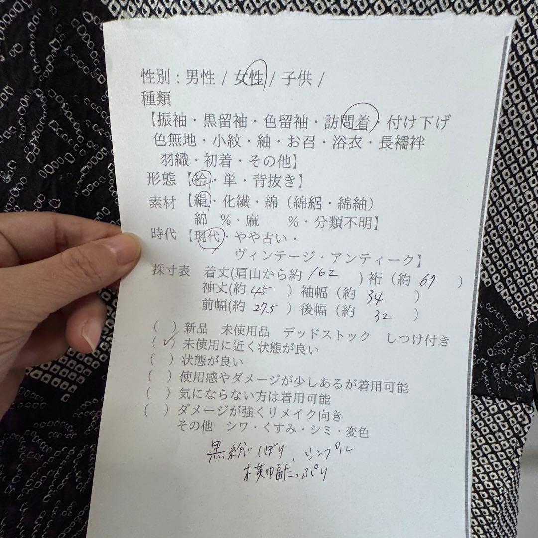 超美品　正絹　袷　現代　広襟　訪問着　着物　 黒　総絞り　絞り　162裄67