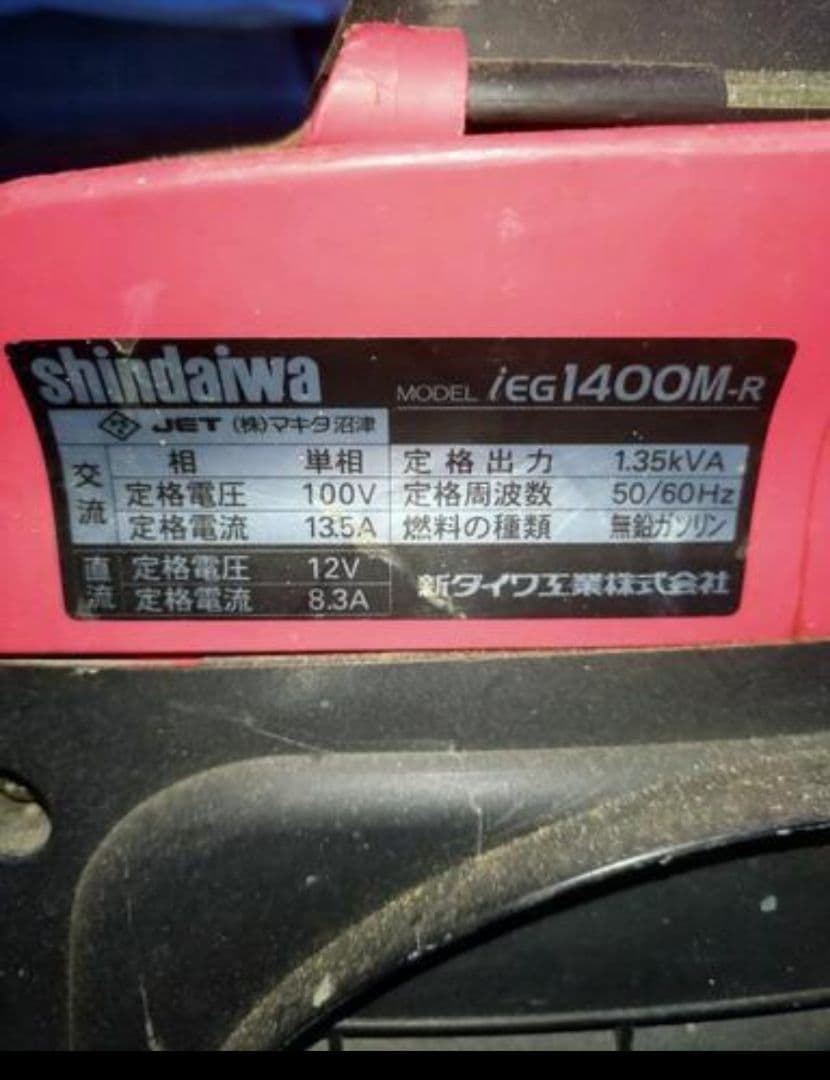 shindaiwa ポータブルインバータ発電機 iEG1400M