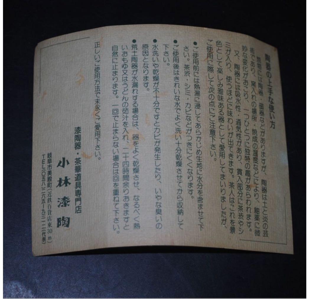 送料無料　京焼　平安和峰造　総手描き青華煎茶碗6客　未使用　煎茶道具