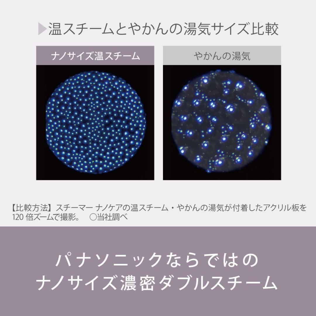 スチーマー ナノケア EH-SA0B
