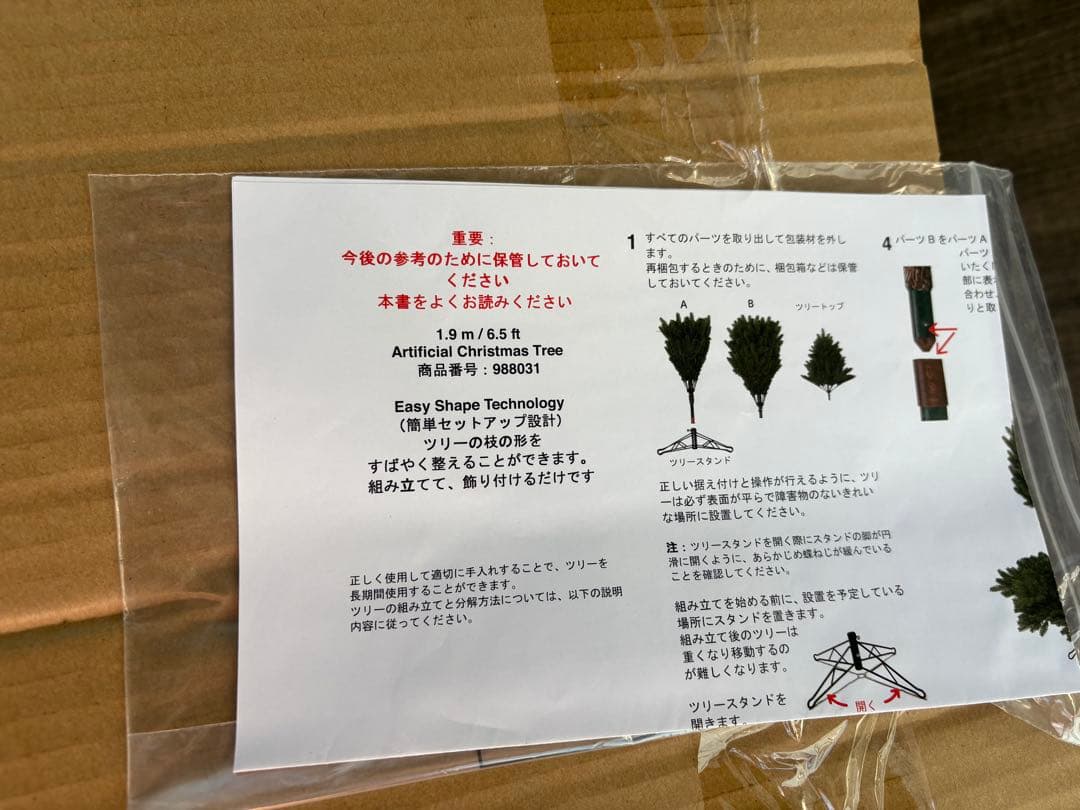 ⭐︎クリスマスツリー Alinesuzuki