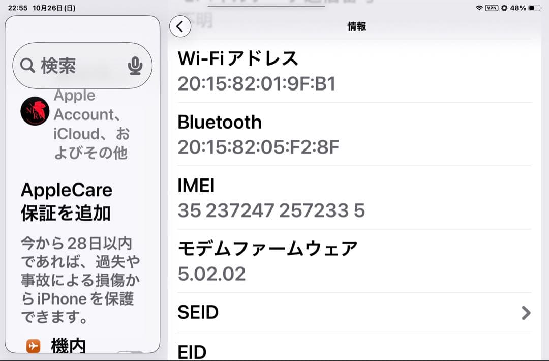 iPad mini (第6世代) 本体　セルラーモデル