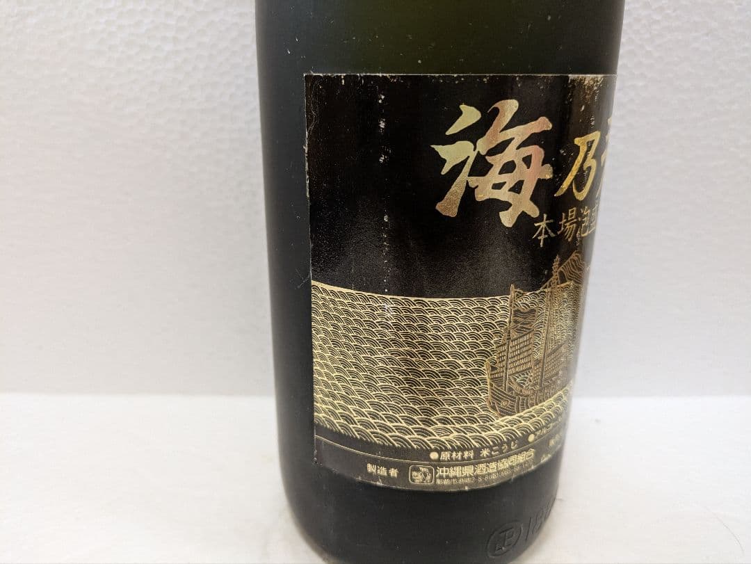 本場泡盛 山原くいな 海乃邦 2本セット