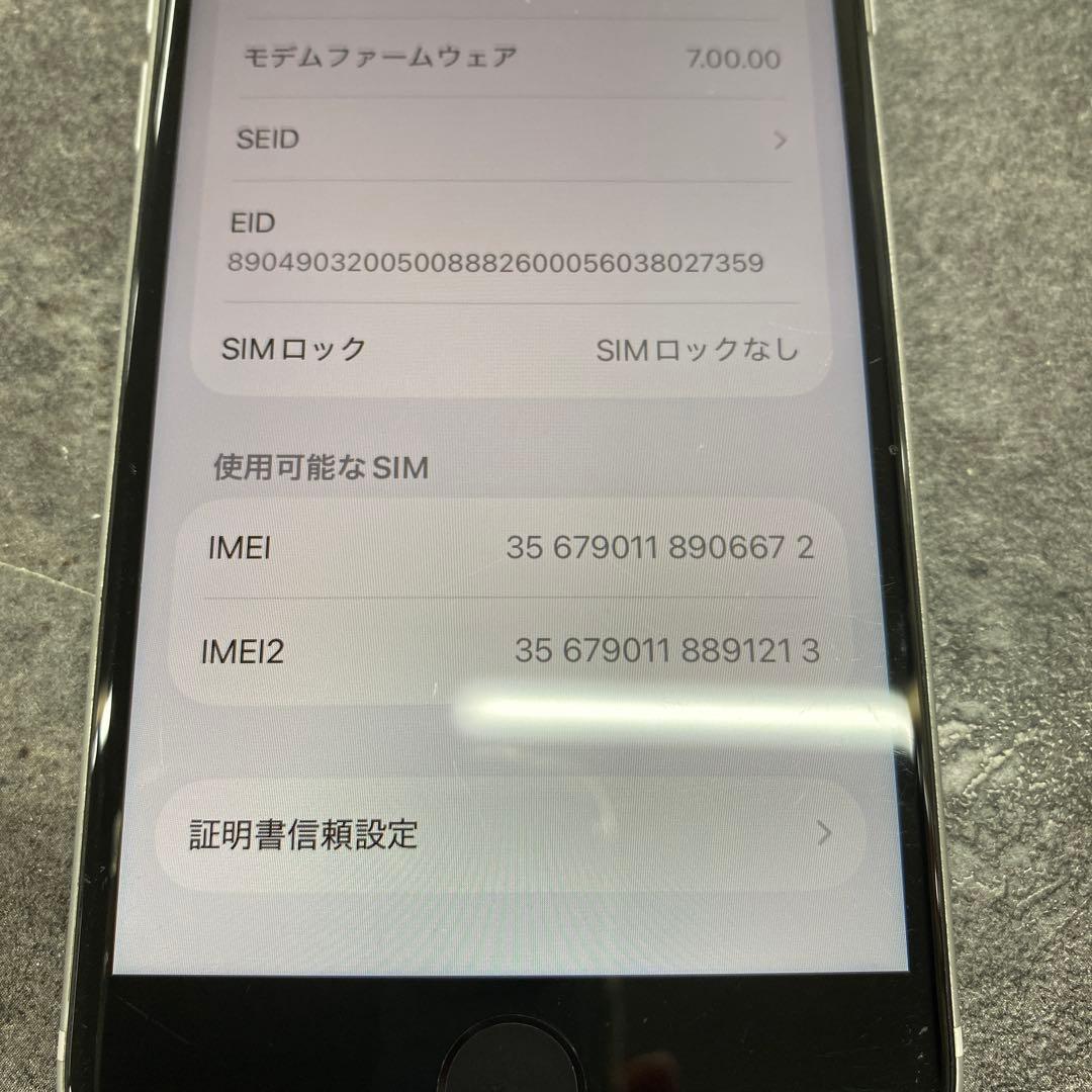 タ*ア様 iPhone SE（第2世代） 64GB ホワイト