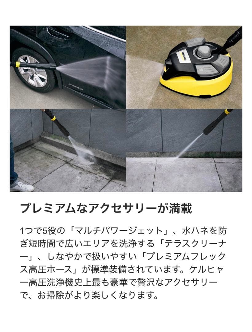 【美品】KARCHER K5 Premium Silent 高圧洗浄機 西日本