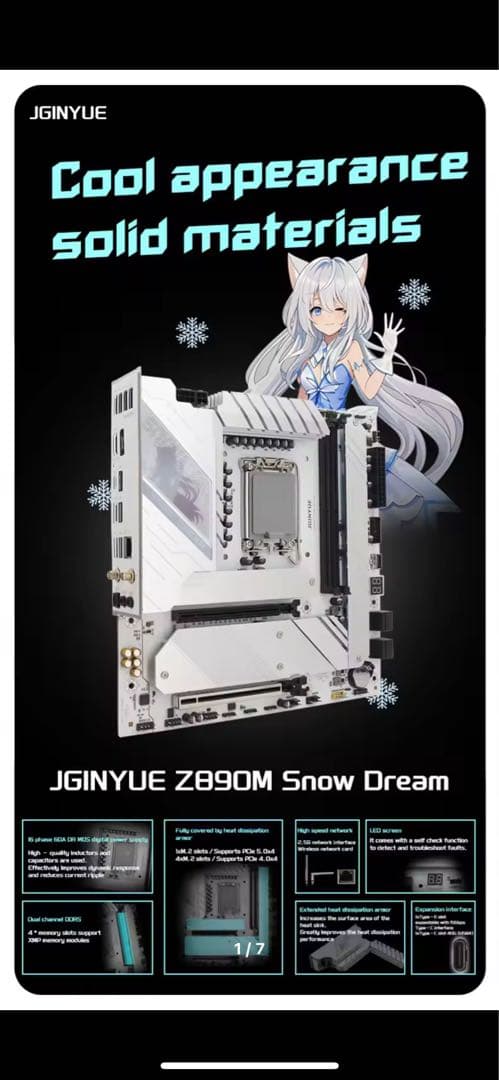 Y*g様 JGINYUE Z890M  DREAM マザーボード