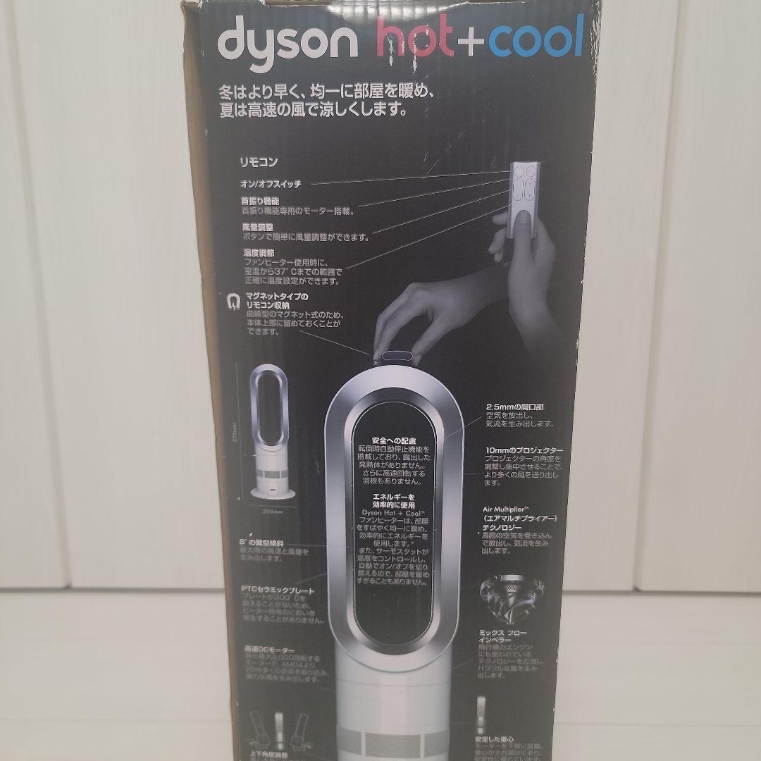dyson hot + cool 【AM05WS】タワー型ファンヒーター