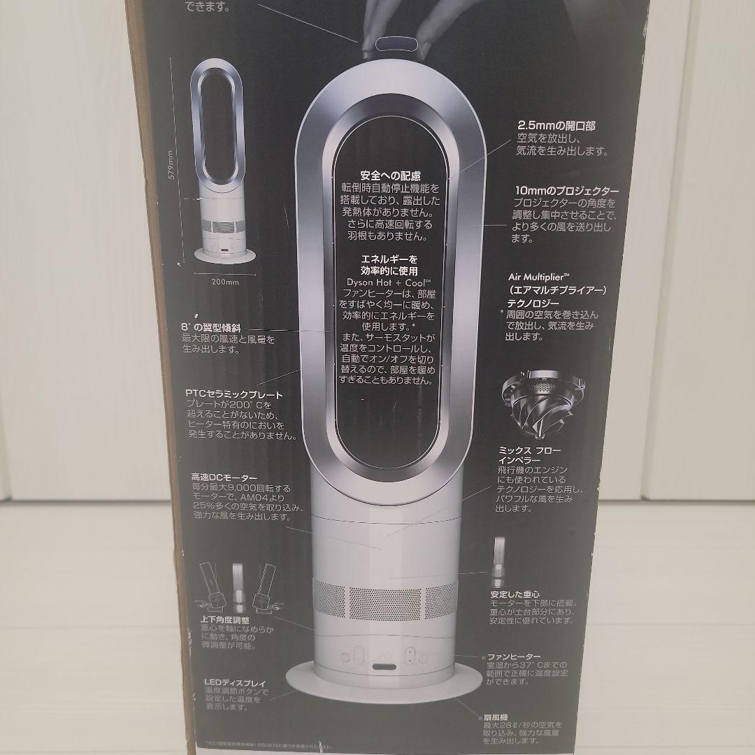 dyson hot + cool 【AM05WS】タワー型ファンヒーター